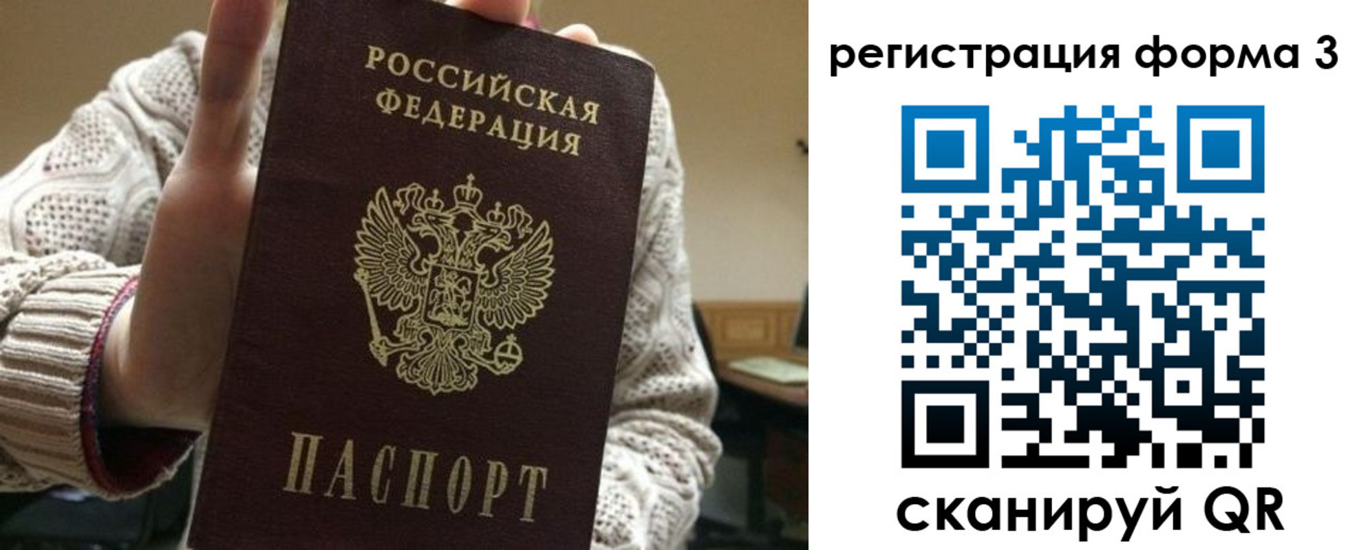 форма 3 в Первомайске