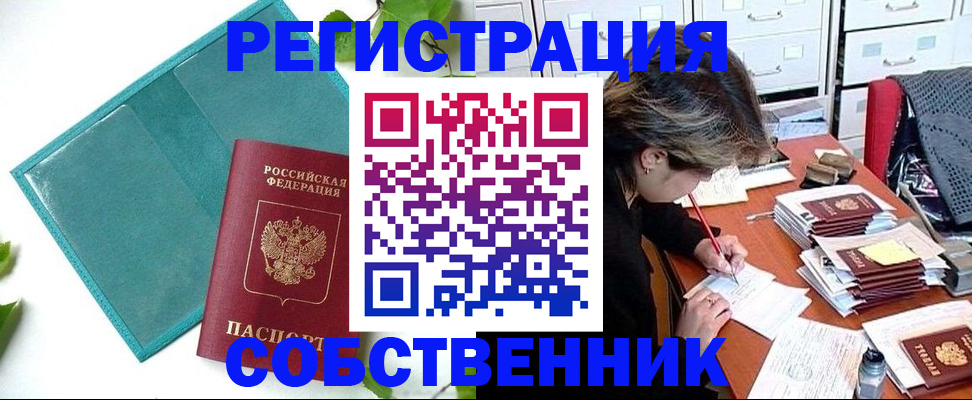 временная регистрация госуслуги в Первомайске