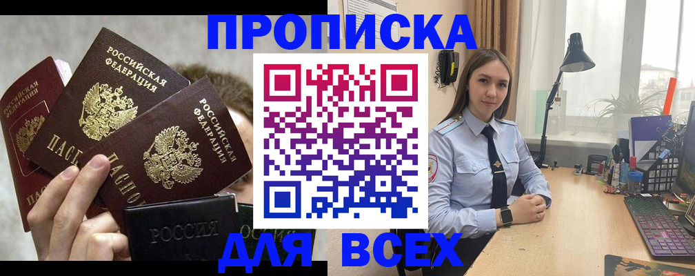временная регистрация госуслуги в Первомайске