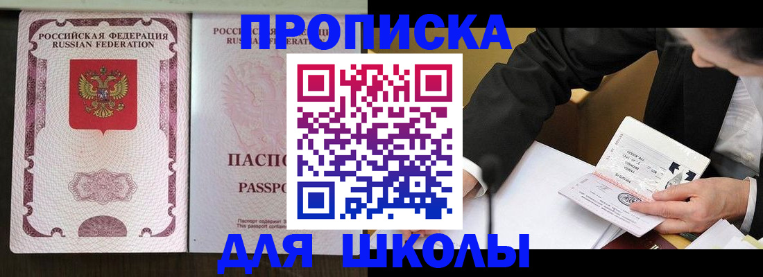 где прописаться в Первомайске