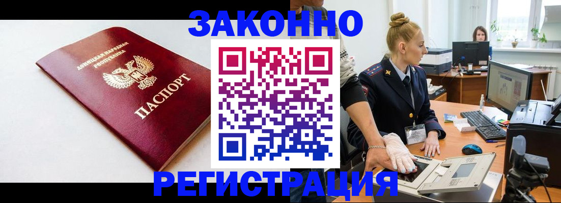 временная регистрация в Первомайске