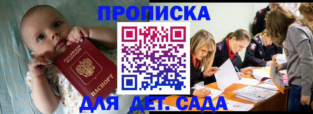 где прописаться в Первомайске